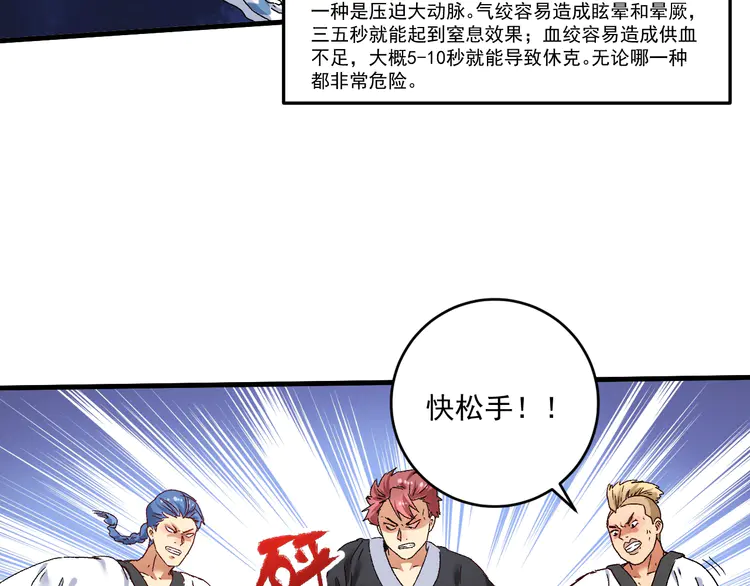 我的成就有点多135 第133话 奠定胜局