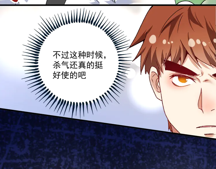 我的成就有点多135 第133话 奠定胜局