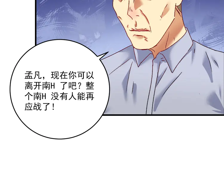 我的成就有点多135 第133话 奠定胜局