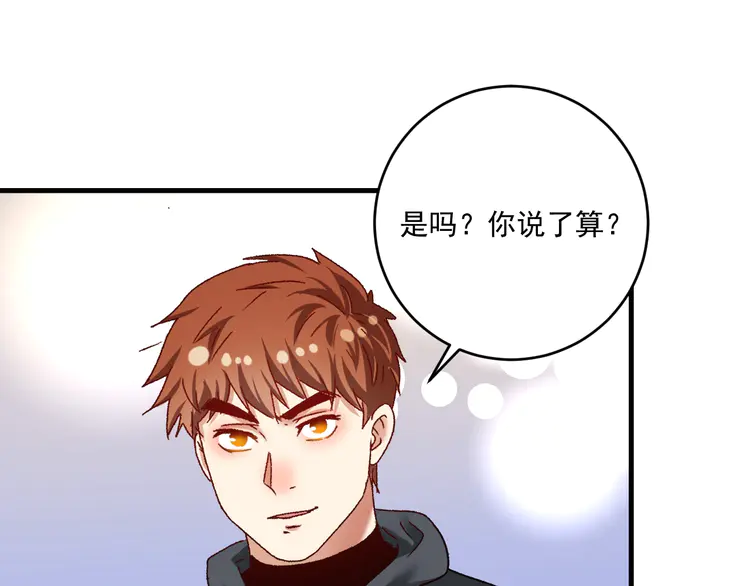 我的成就有点多135 第133话 奠定胜局