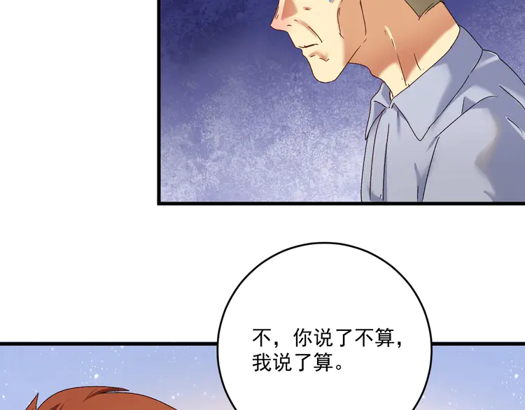 我的成就有点多135 第133话 奠定胜局