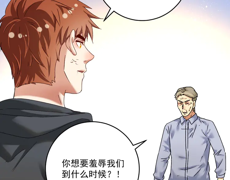 我的成就有点多135 第133话 奠定胜局