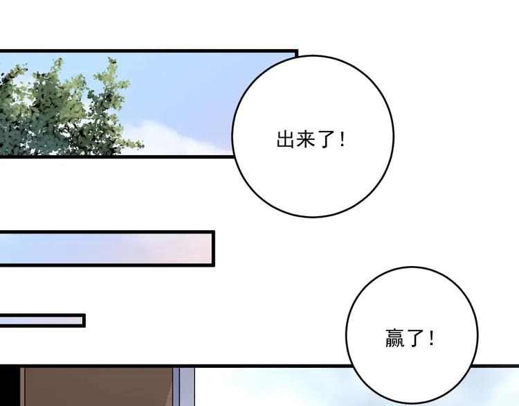 我的成就有点多135 第133话 奠定胜局