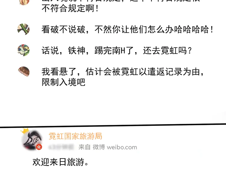 我的成就有点多136 第134话 国家队的征召
