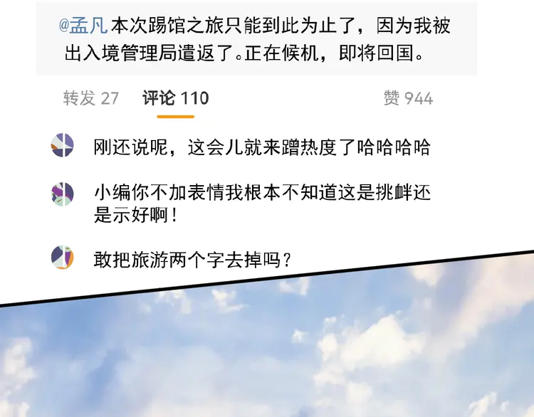 我的成就有点多136 第134话 国家队的征召
