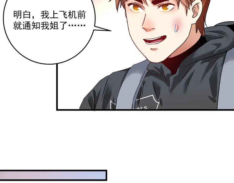 我的成就有点多136 第134话 国家队的征召