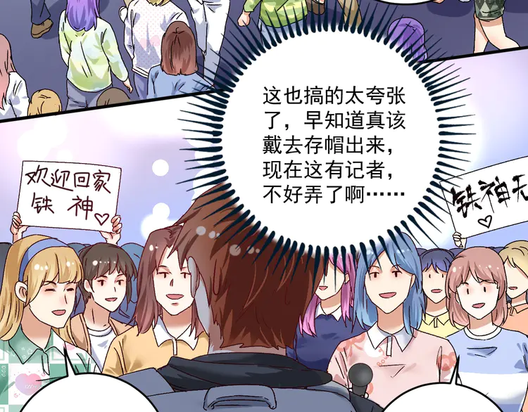 我的成就有点多136 第134话 国家队的征召