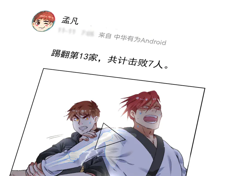 我的成就有点多136 第134话 国家队的征召