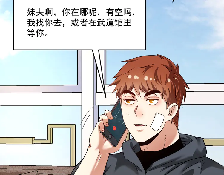 我的成就有点多136 第134话 国家队的征召
