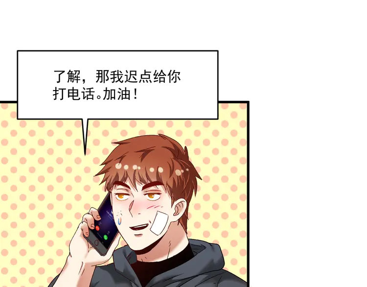 我的成就有点多136 第134话 国家队的征召