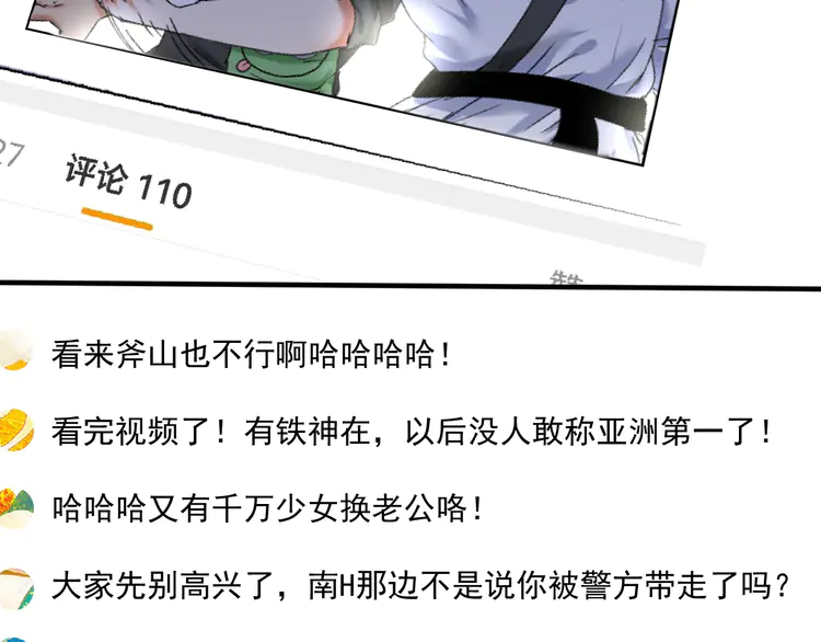 我的成就有点多136 第134话 国家队的征召