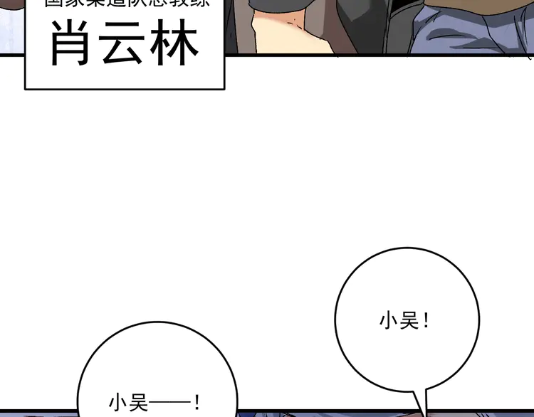 我的成就有点多136 第134话 国家队的征召