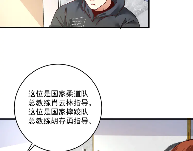 我的成就有点多136 第134话 国家队的征召