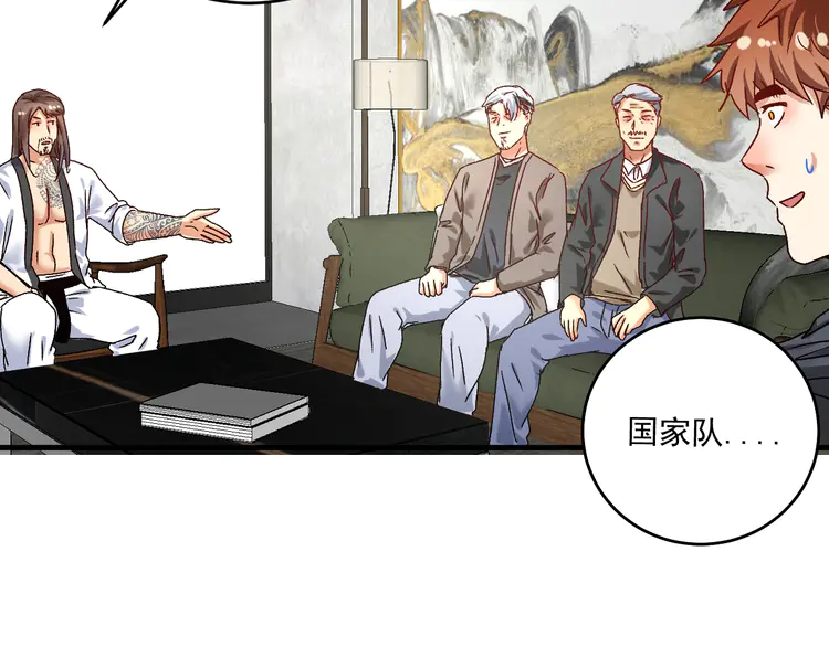 我的成就有点多136 第134话 国家队的征召