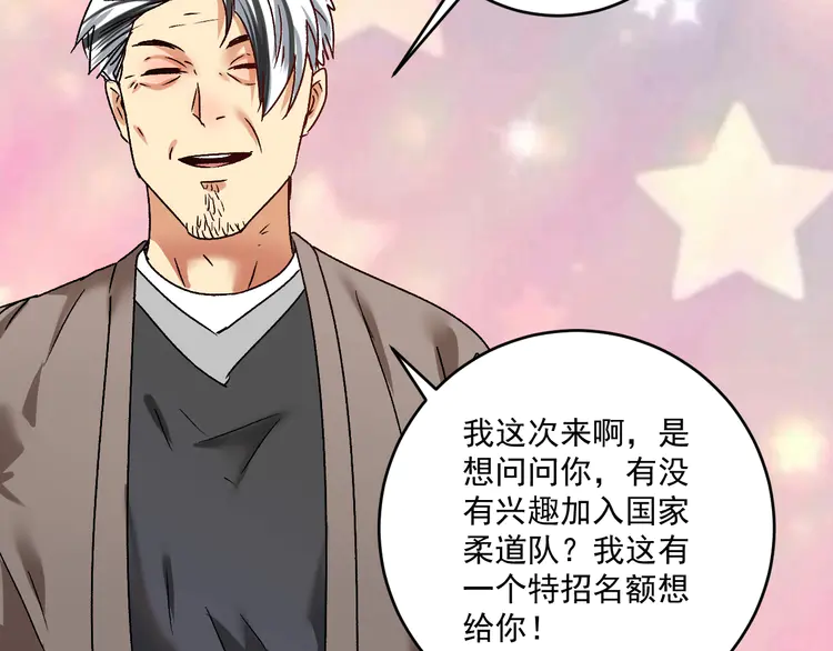 我的成就有点多136 第134话 国家队的征召
