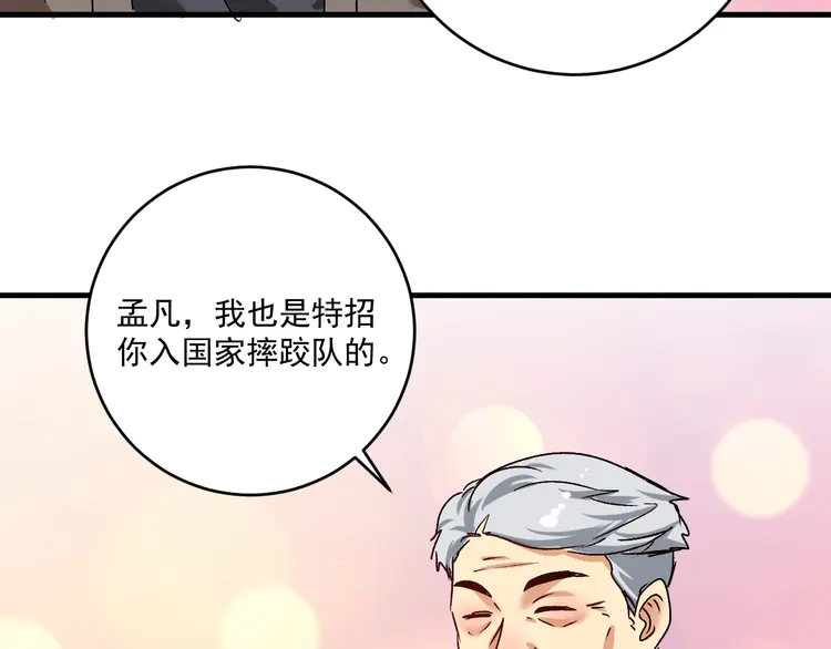 我的成就有点多136 第134话 国家队的征召