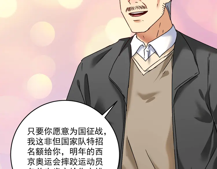 我的成就有点多136 第134话 国家队的征召