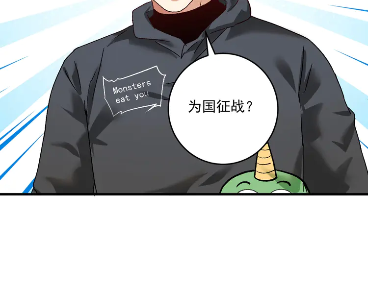 我的成就有点多136 第134话 国家队的征召