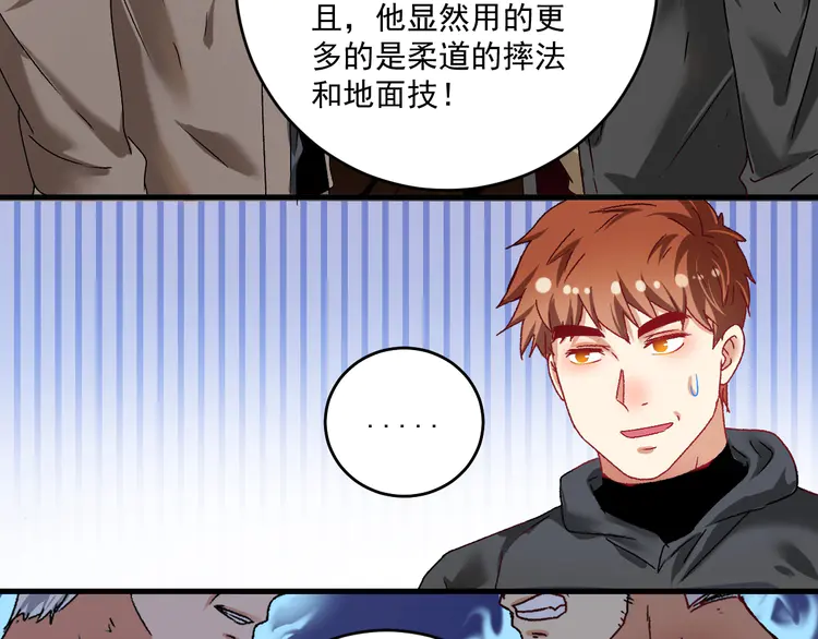 我的成就有点多137 第135话 孟凡的选择