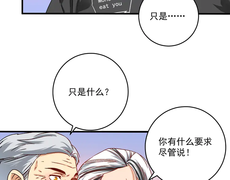 我的成就有点多137 第135话 孟凡的选择