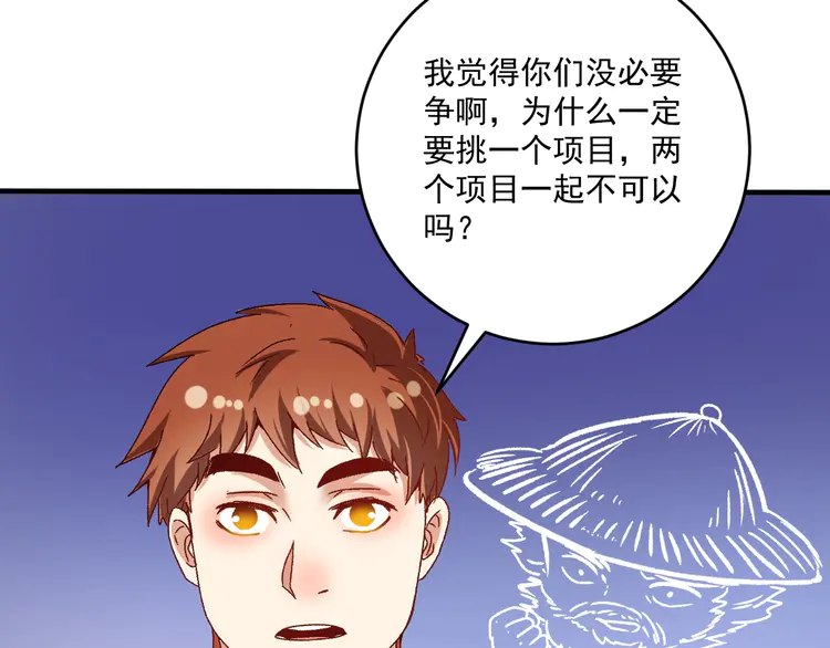 我的成就有点多137 第135话 孟凡的选择