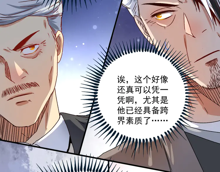 我的成就有点多137 第135话 孟凡的选择