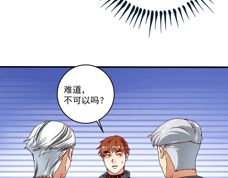 我的成就有点多137 第135话 孟凡的选择