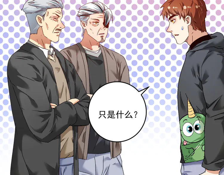 我的成就有点多137 第135话 孟凡的选择