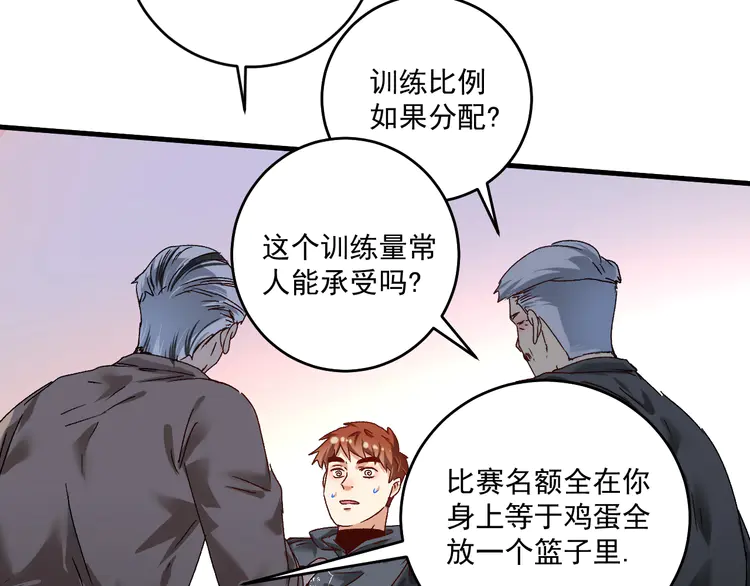 我的成就有点多137 第135话 孟凡的选择