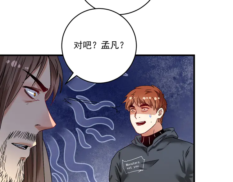 我的成就有点多137 第135话 孟凡的选择