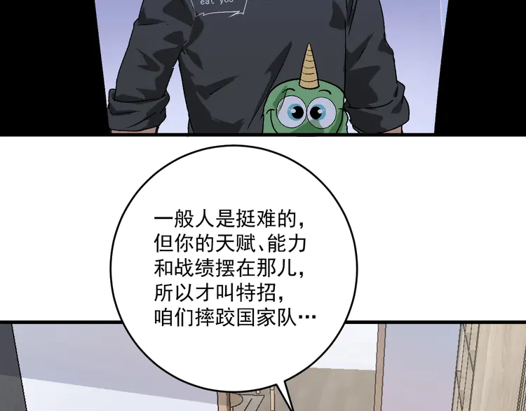 我的成就有点多137 第135话 孟凡的选择