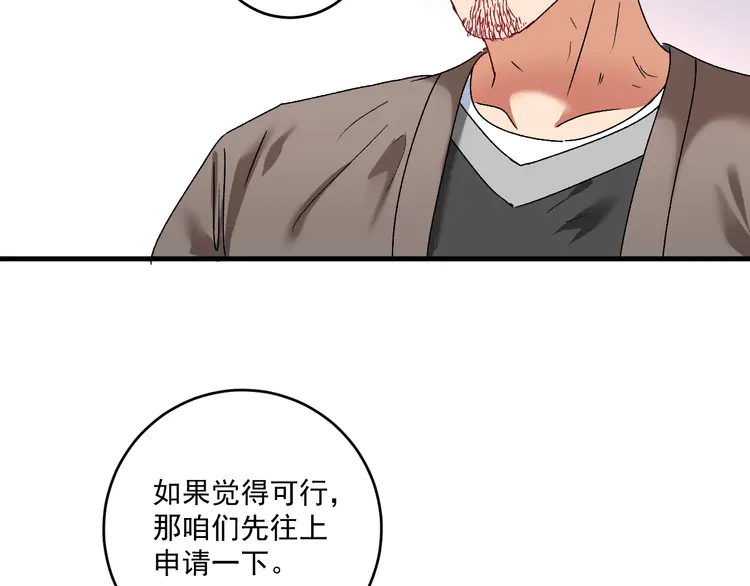 我的成就有点多137 第135话 孟凡的选择