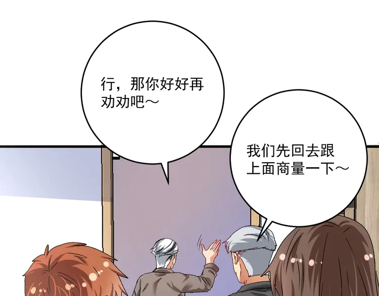 我的成就有点多137 第135话 孟凡的选择