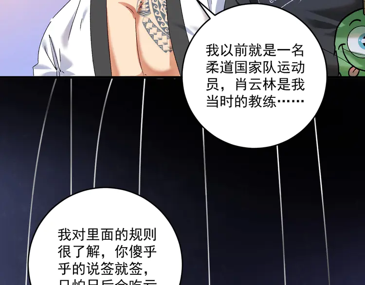 我的成就有点多137 第135话 孟凡的选择