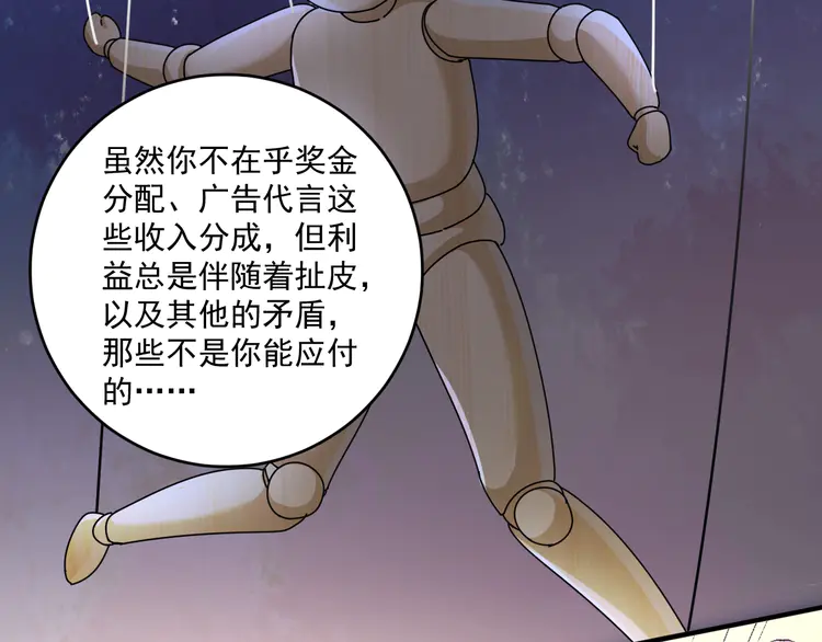 我的成就有点多137 第135话 孟凡的选择