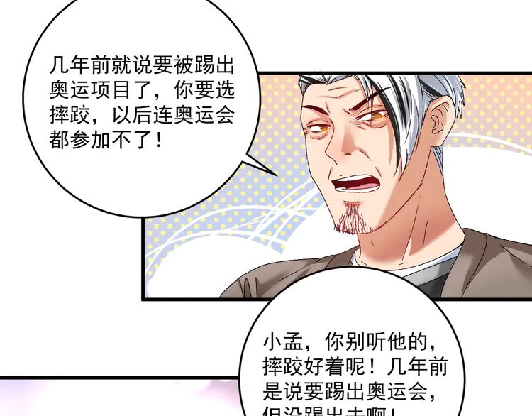 我的成就有点多137 第135话 孟凡的选择