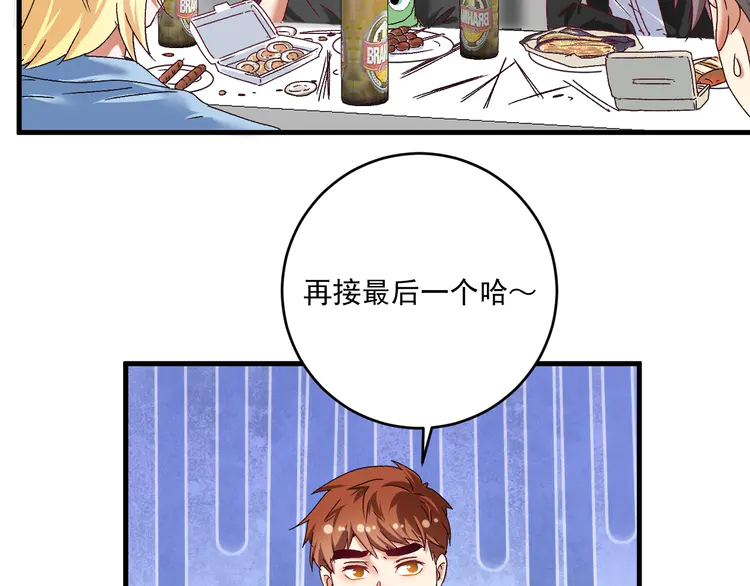我的成就有点多138 第136话 美好时光