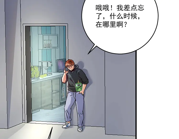 我的成就有点多138 第136话 美好时光