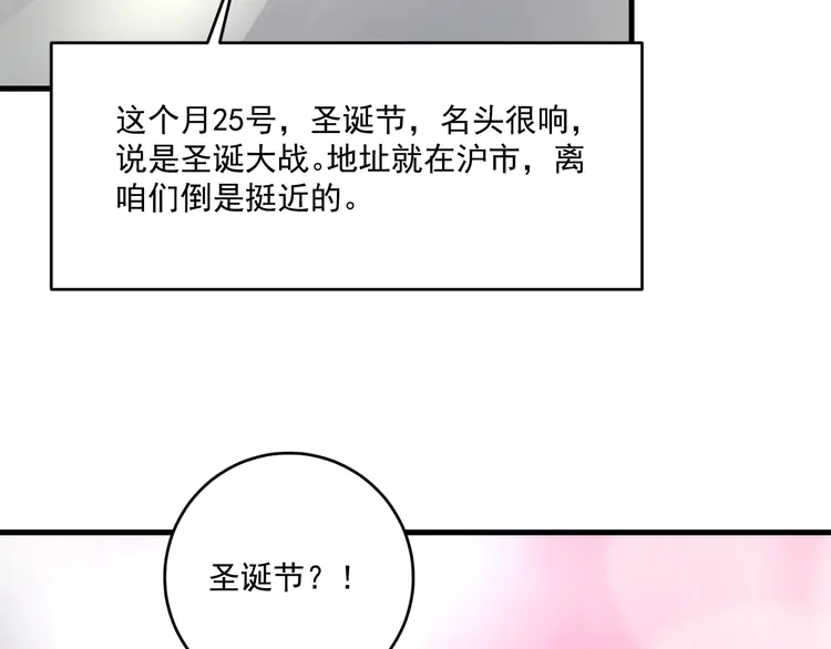 我的成就有点多138 第136话 美好时光