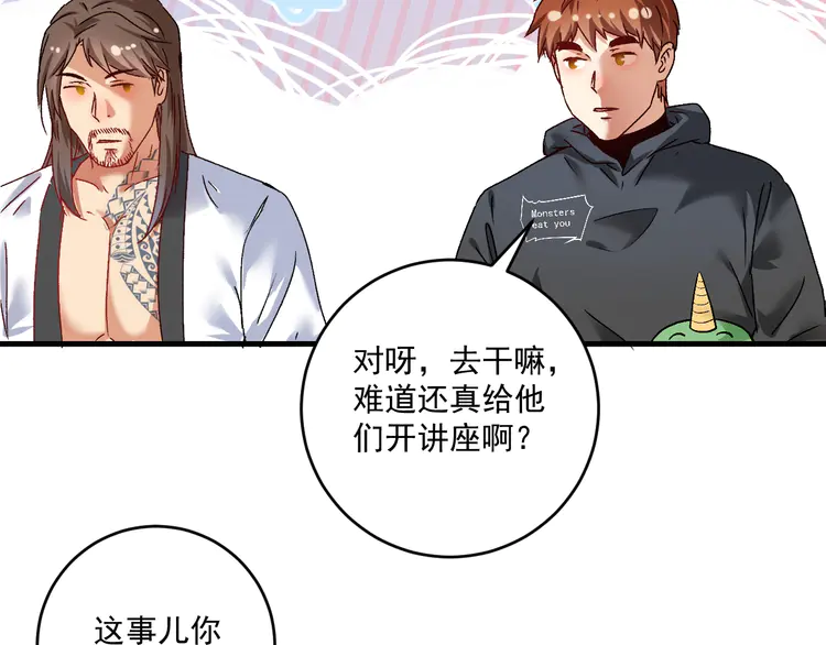 我的成就有点多138 第136话 美好时光