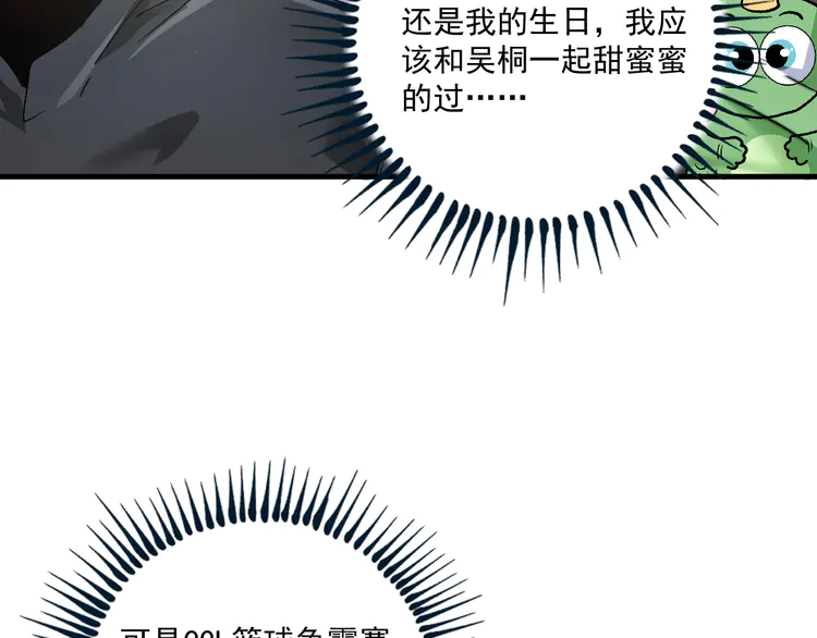 我的成就有点多138 第136话 美好时光