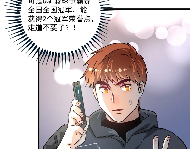 我的成就有点多138 第136话 美好时光