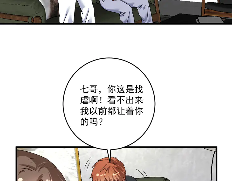 我的成就有点多138 第136话 美好时光