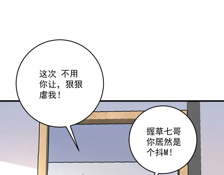 我的成就有点多138 第136话 美好时光
