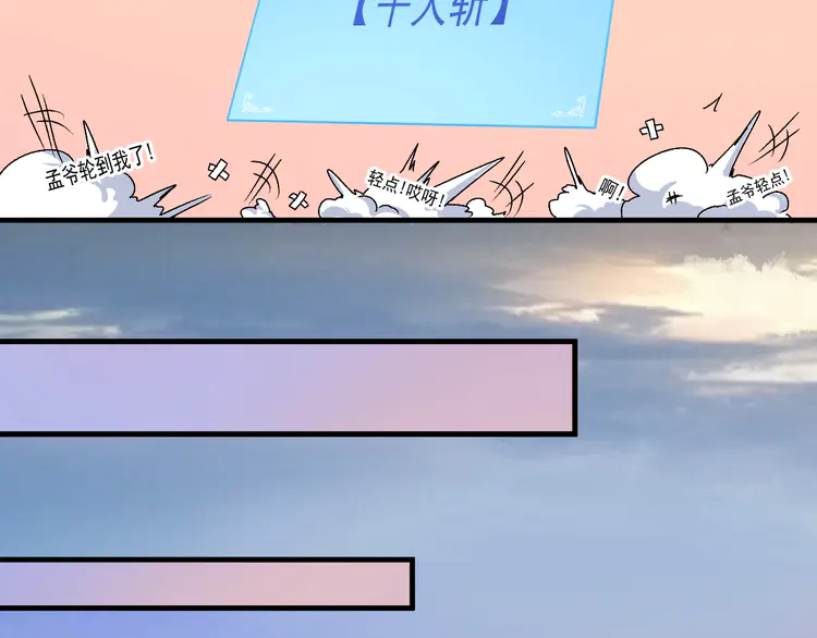 我的成就有点多138 第136话 美好时光