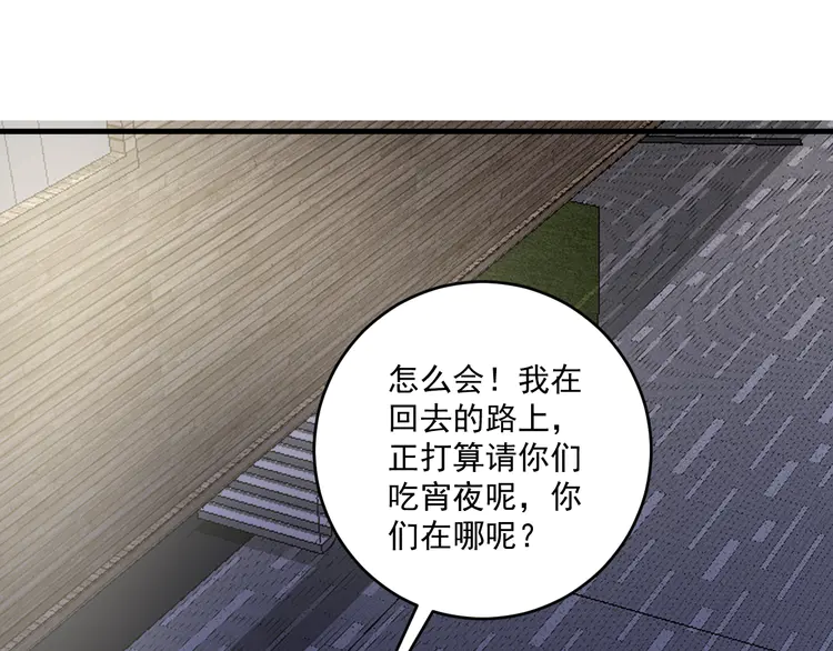 我的成就有点多138 第136话 美好时光