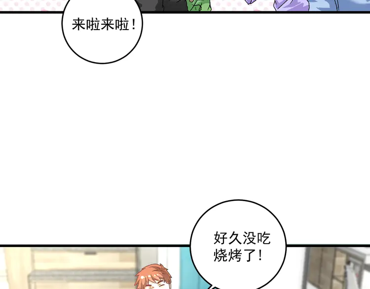我的成就有点多138 第136话 美好时光