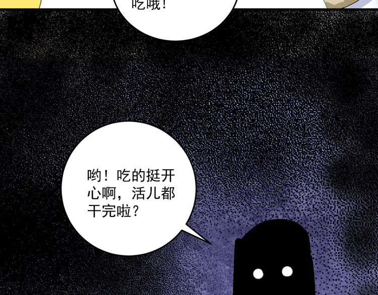 我的成就有点多138 第136话 美好时光