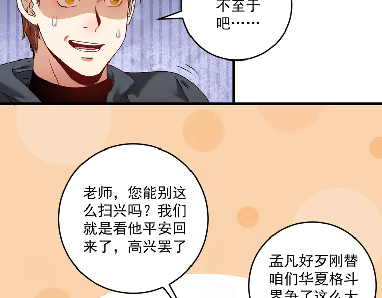 我的成就有点多138 第136话 美好时光