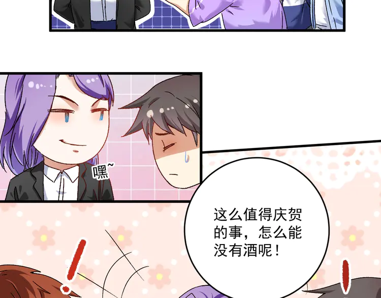 我的成就有点多138 第136话 美好时光